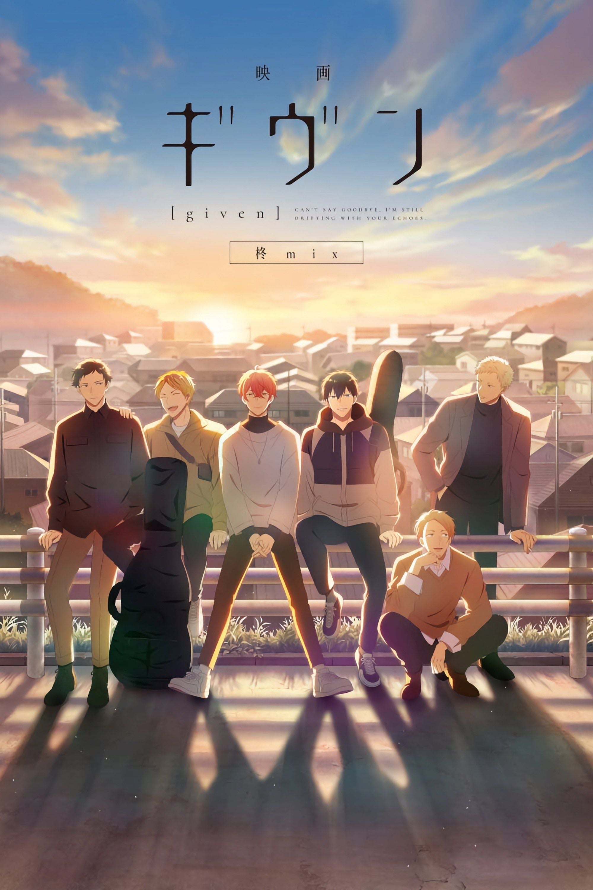 Given Movie 2 - Hiiragi Mix - 橋本能理子 · 2024
