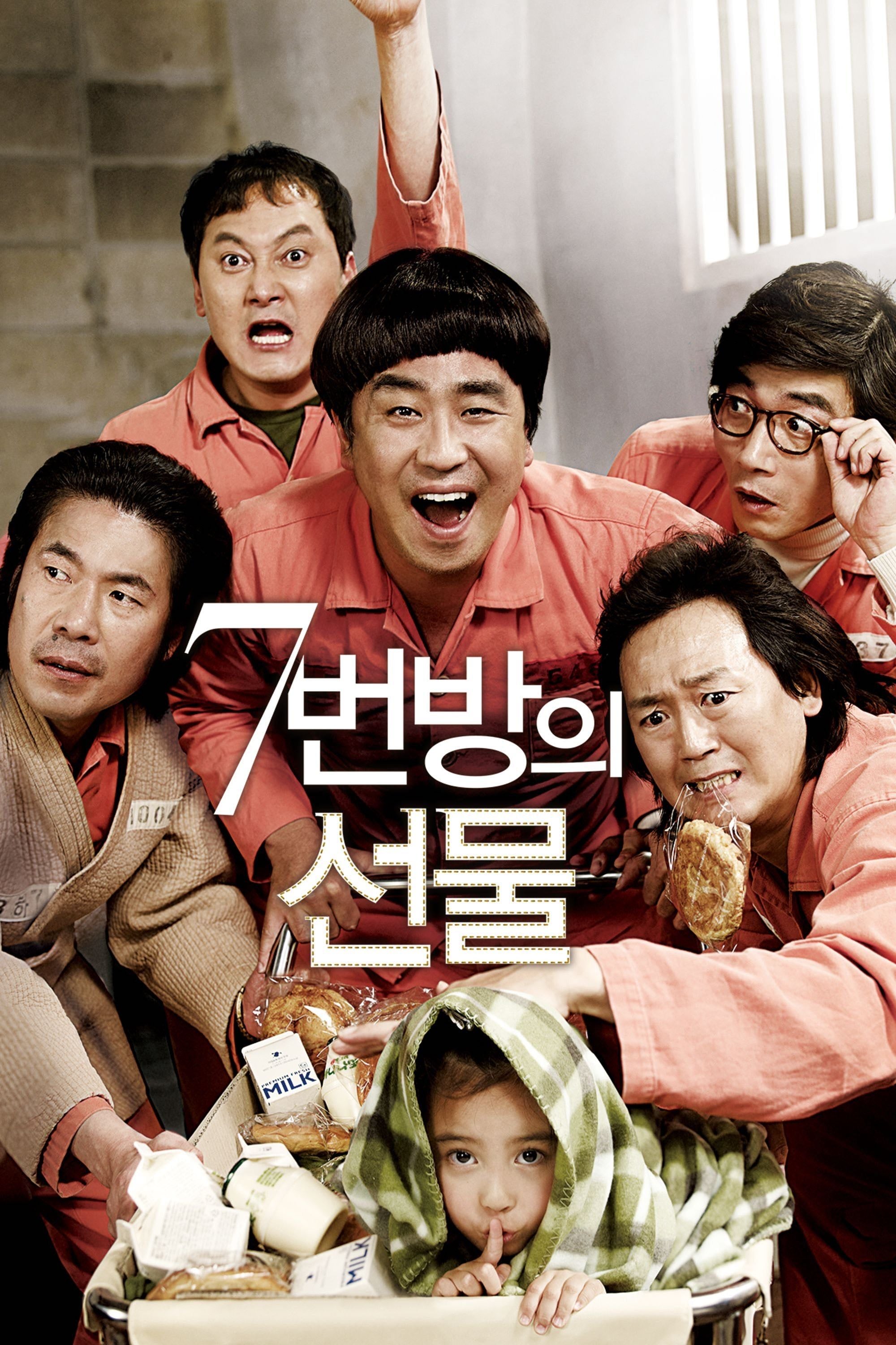 Milagro en la celda 7 - 이환경 · 2013