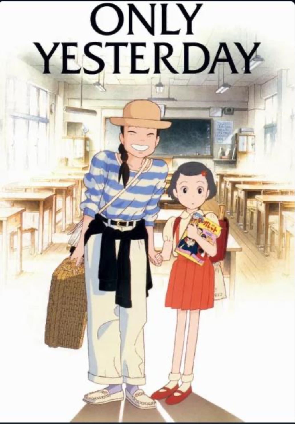 Recuerdos del ayer - 高畑勲 · 1991