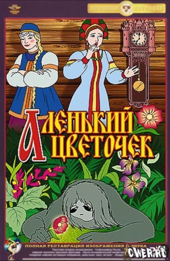 Scarlet flower - Lev atamanov