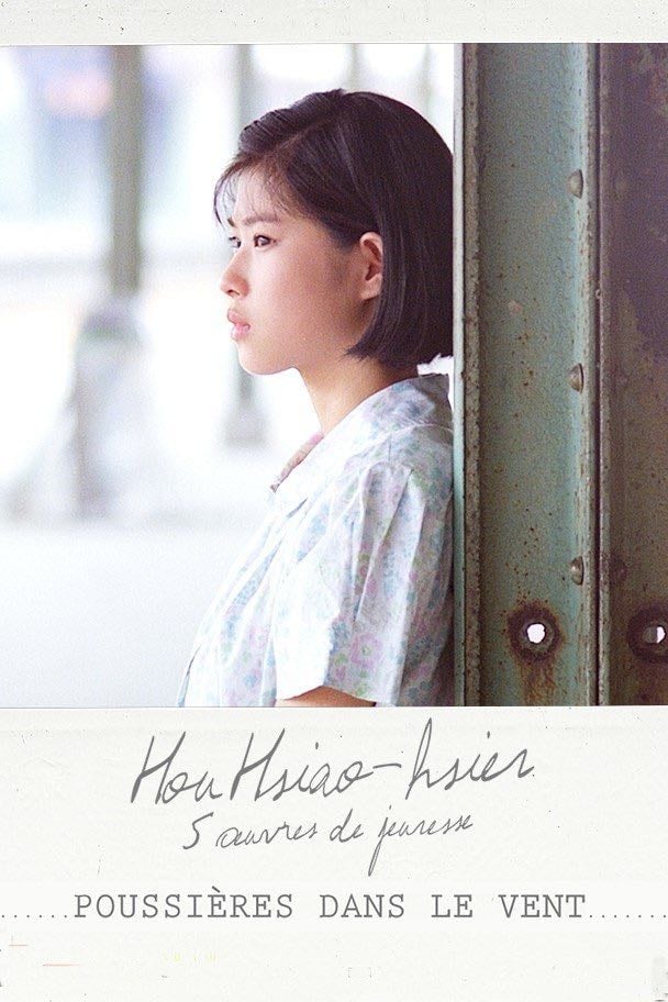 Poussières dans le vent - Hou Hsiao-hsien · 1986