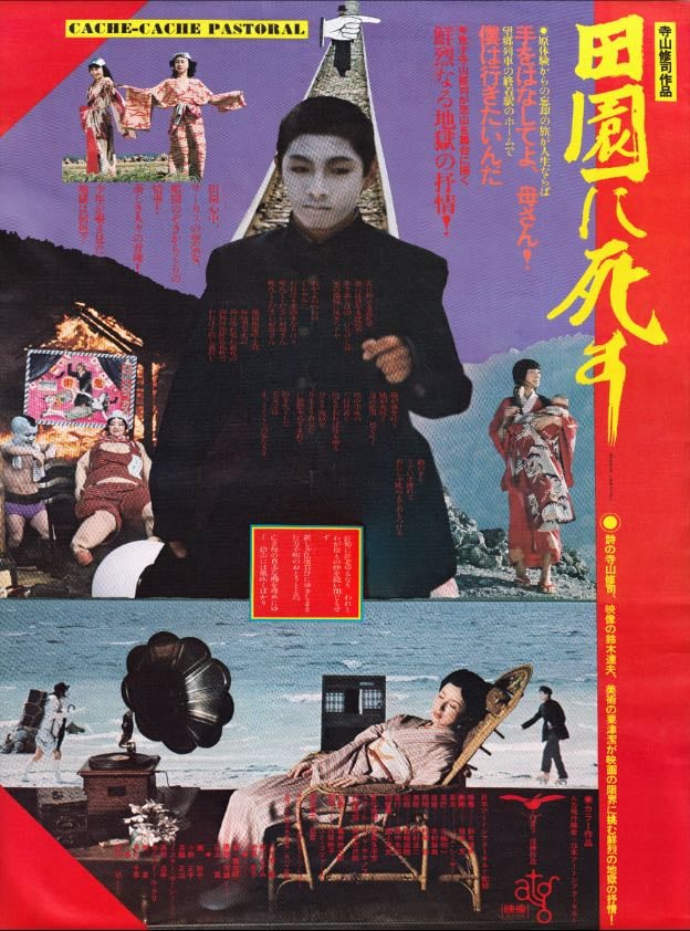Cache-cache pastoral - 寺山修司 · 1974