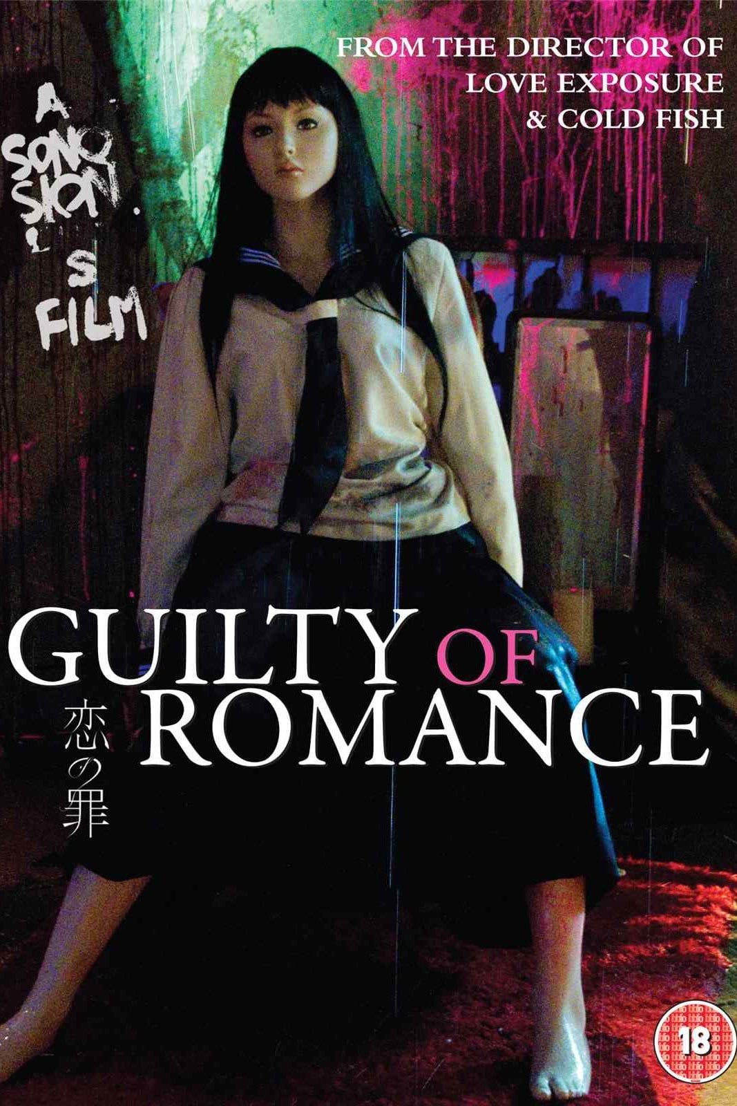 Guilty of Romance - 園子温 · 2011