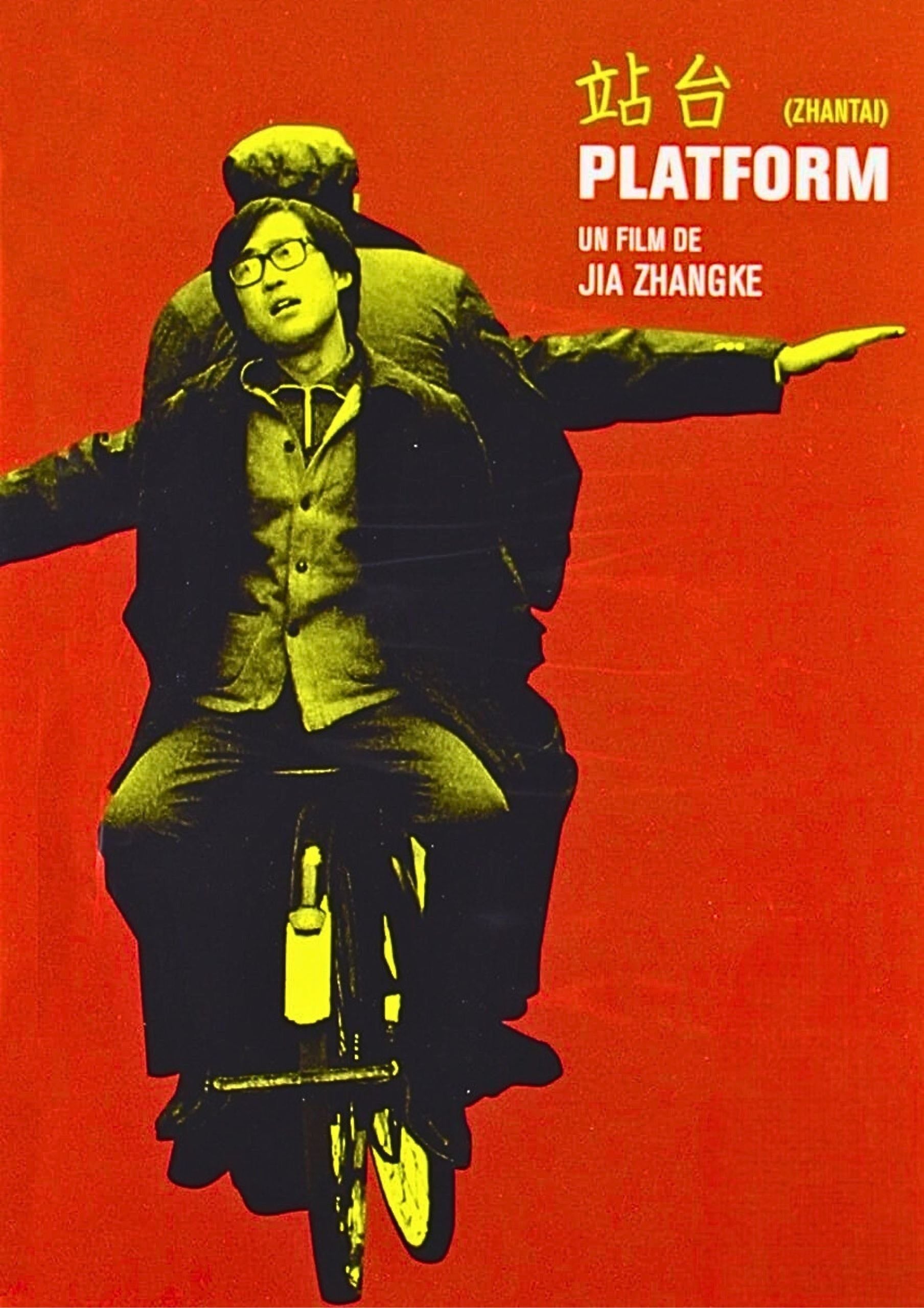Platform - Jia Zhangke · 2001