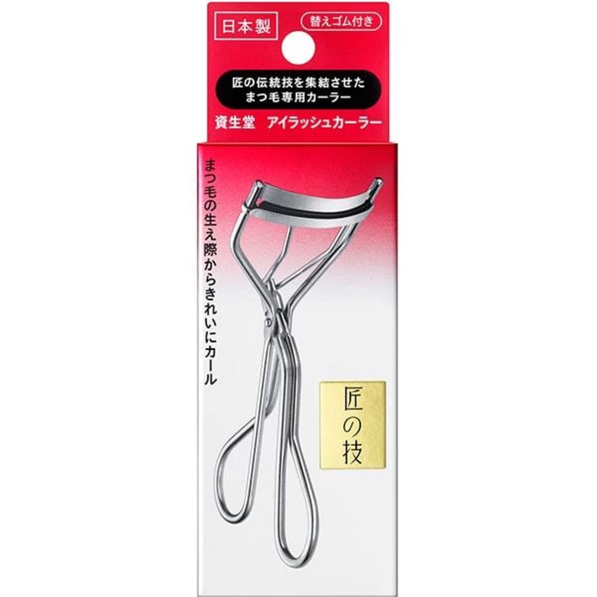Shiseido Eyelash Curler