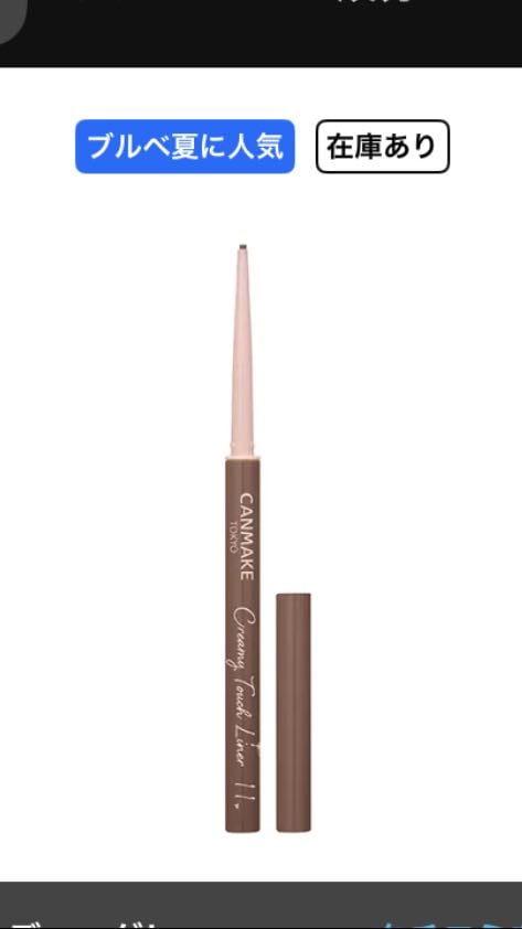gel eyeliner