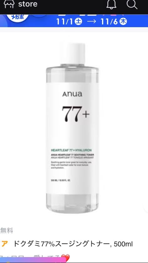 Face lotion