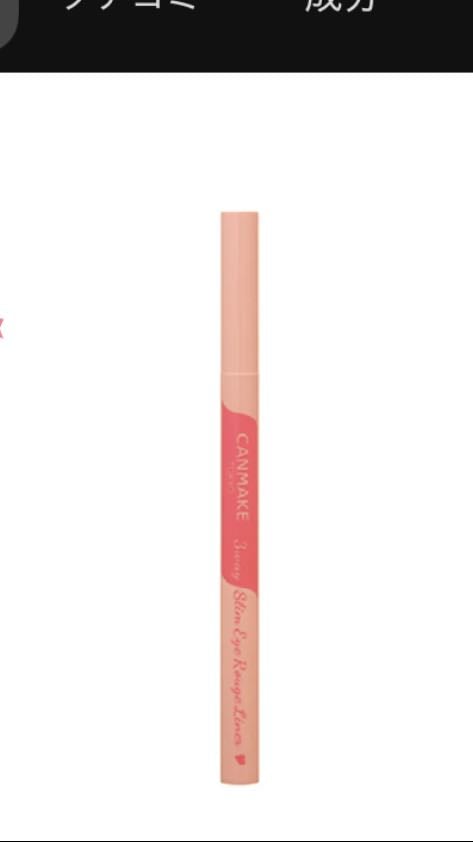 eyeliner