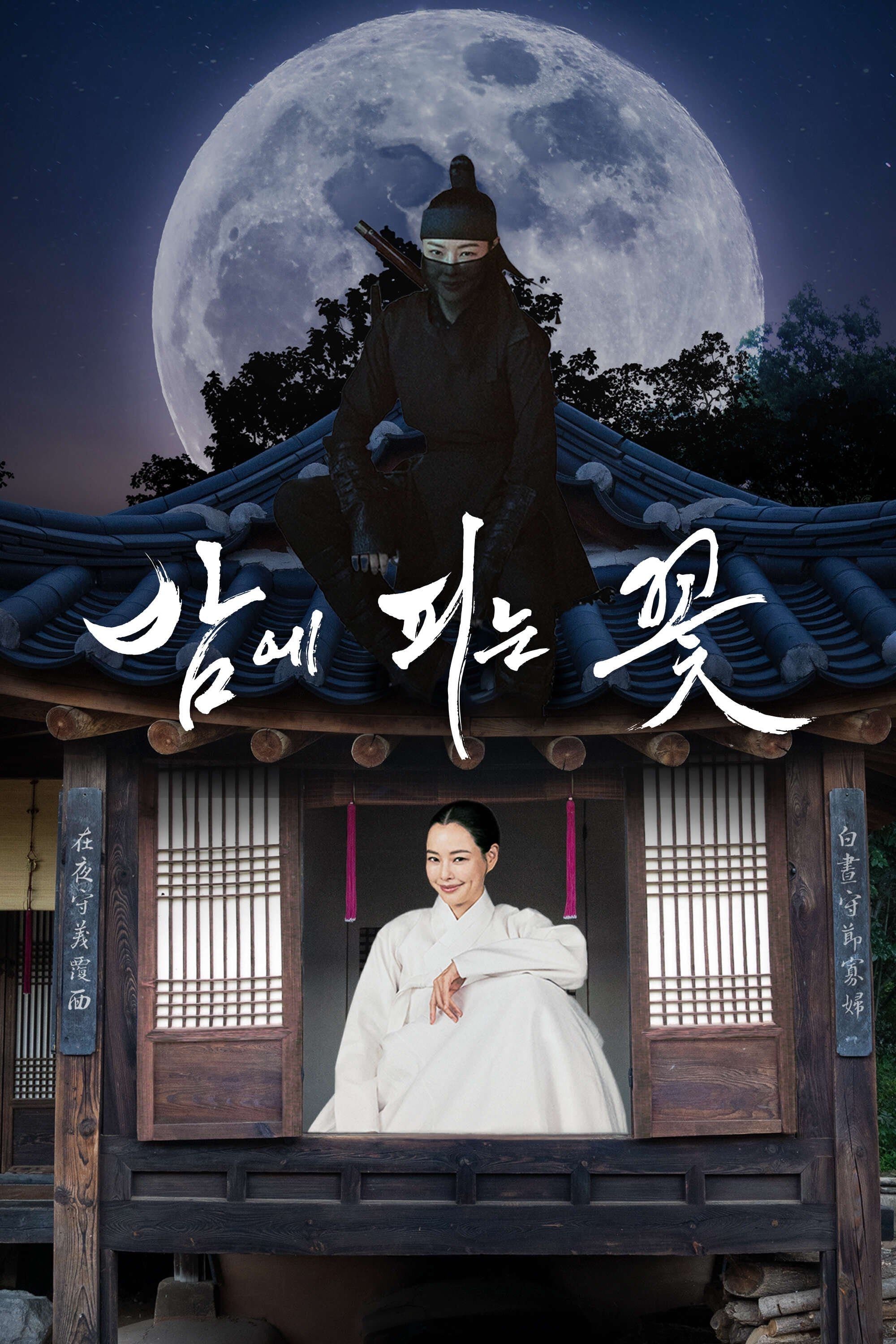 Knight Flower - • 2024 • 12 Ep • Comedia •
