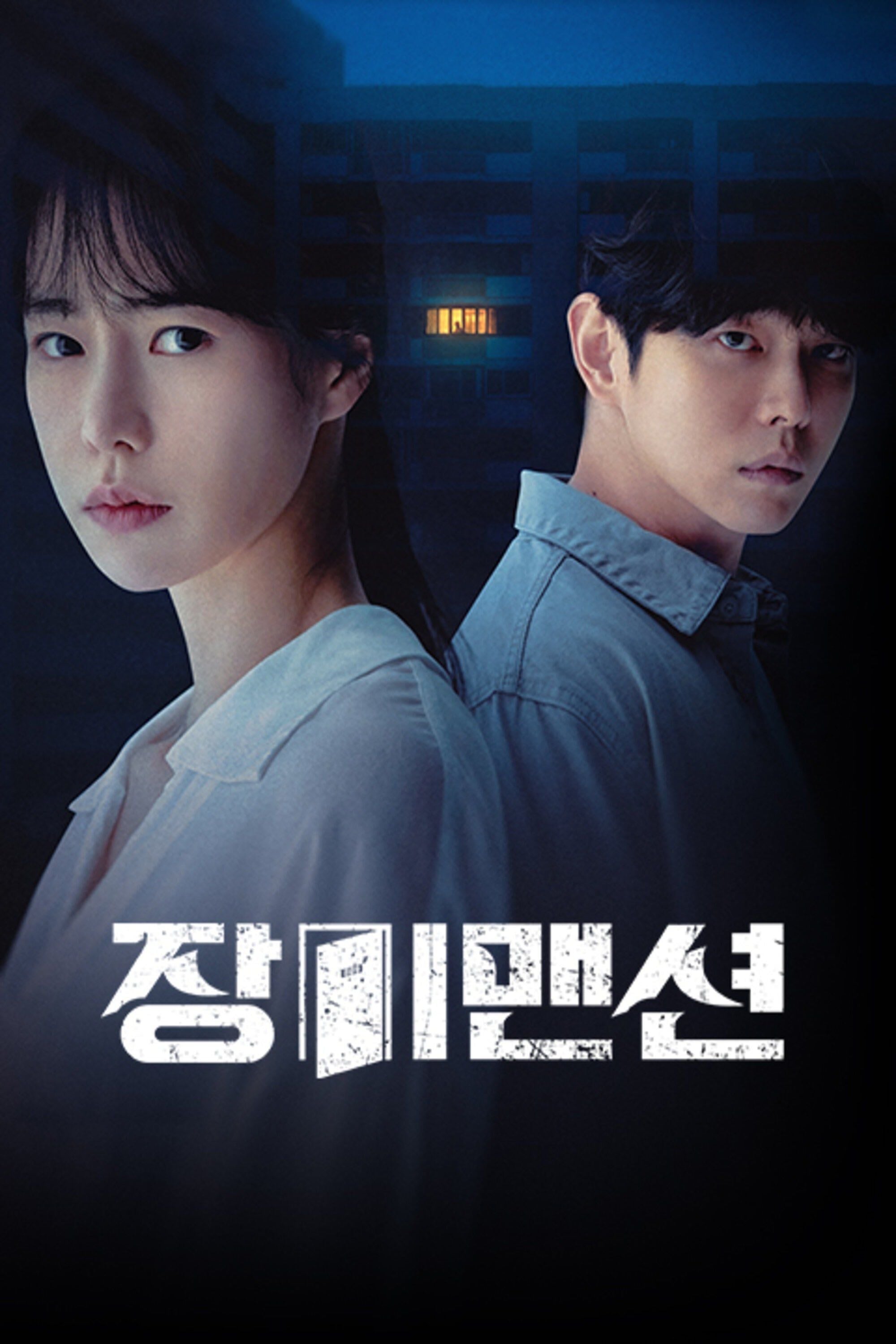 Rose Mansion - • 2022 • 12 Ep • Suspenso, Misterio •