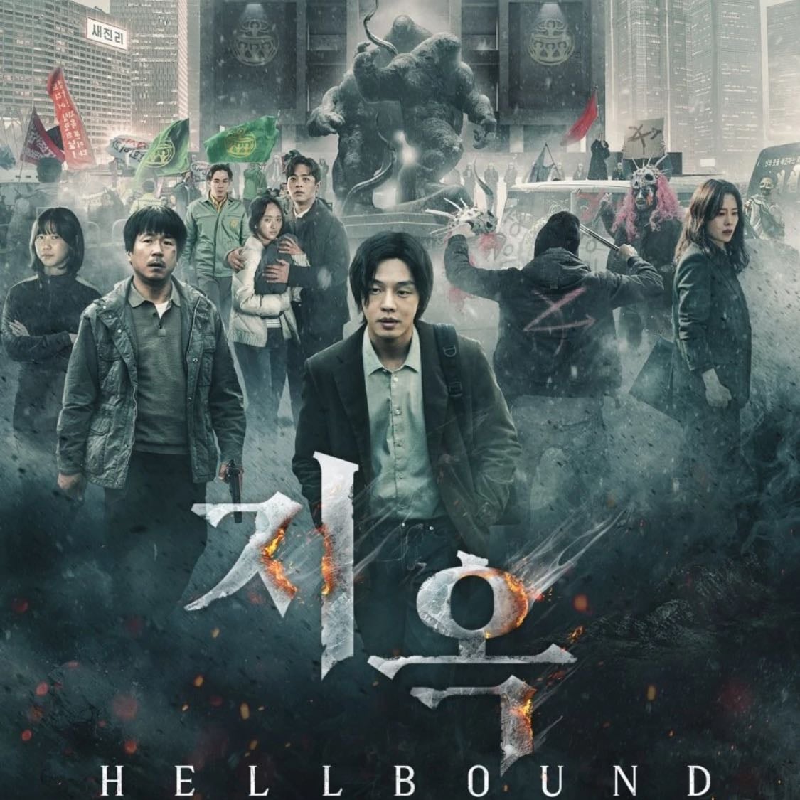 Hellbound - • 2021 • 2 T • Drama •