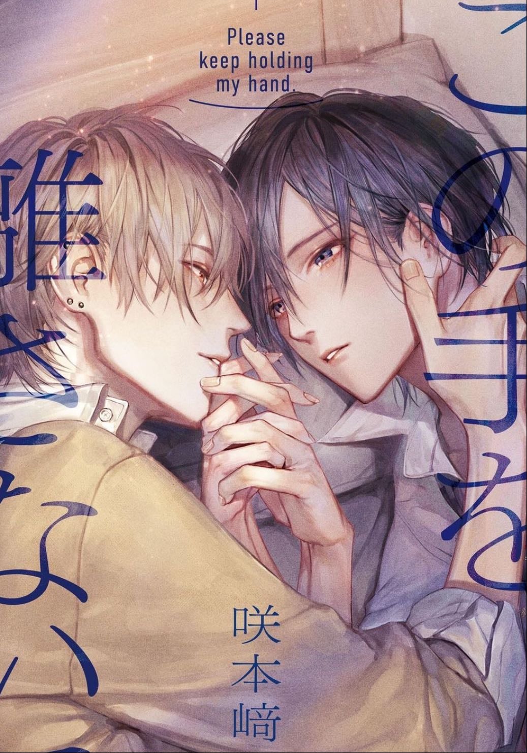 Never Let Go, Vol. 1 - Saki Sakimoto • 2024