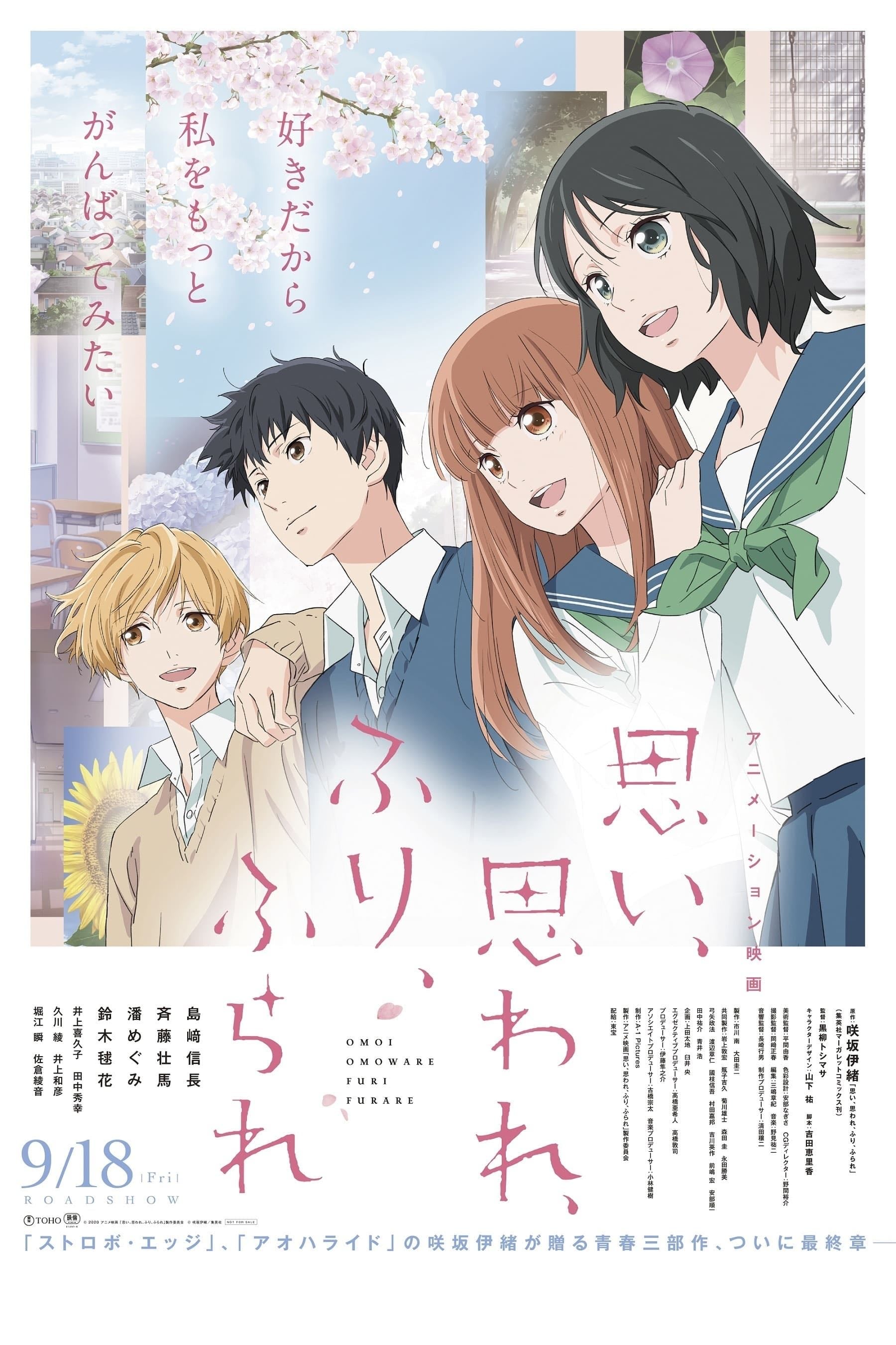Love Me, Love Me Not - Toshimasa Kuroyanagi · 2020