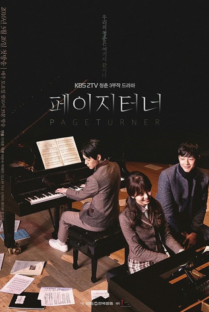 Page Turner - 2016