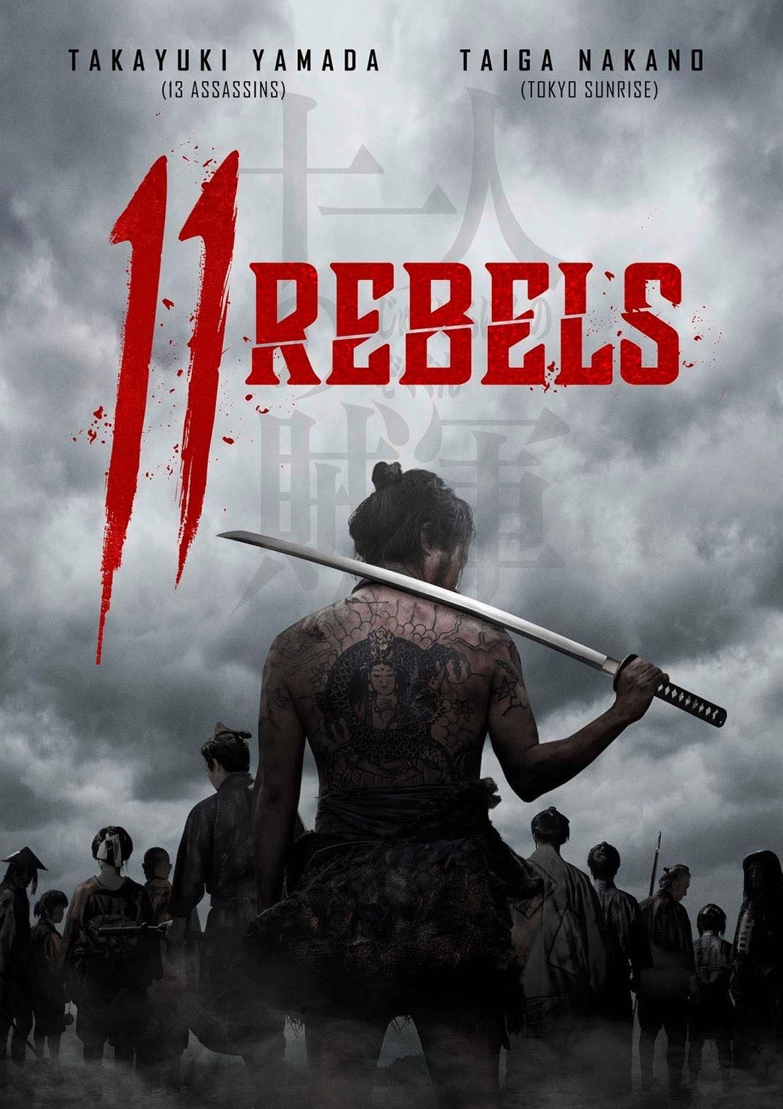 11 Rebels - Kazuya Shiraishi · 2024