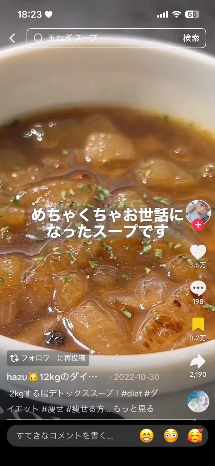 玉ねぎのスープ