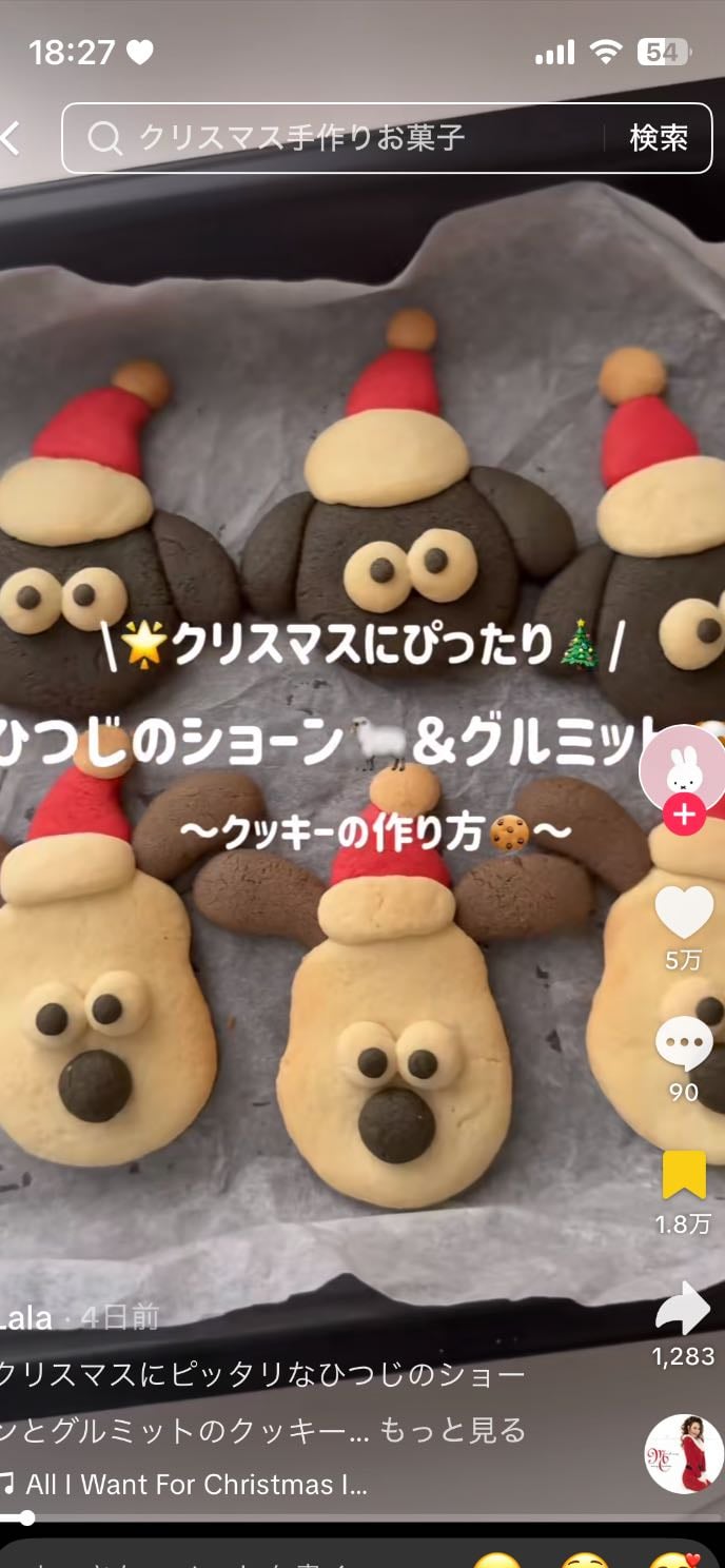 ひつじのショーン&グルミットクッキー