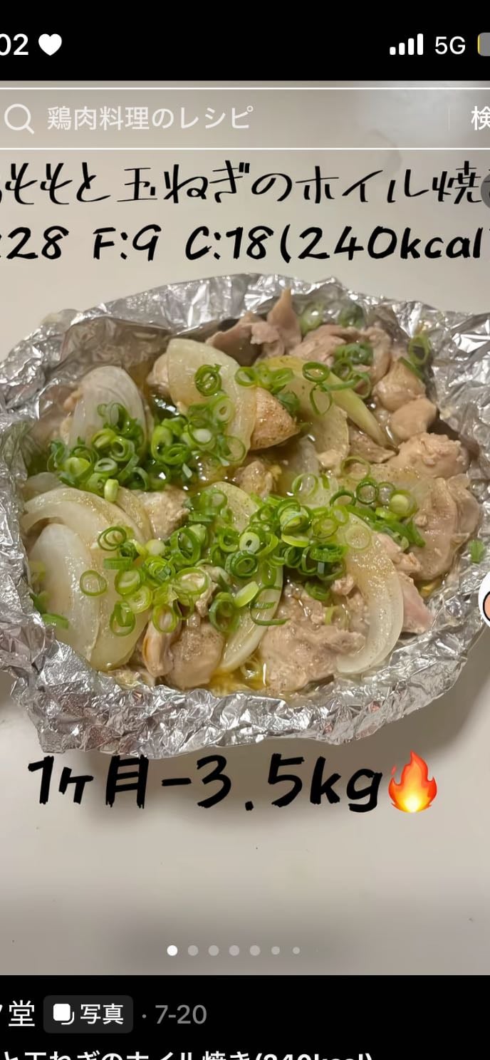 鶏ももと玉ねぎのボイル焼き
