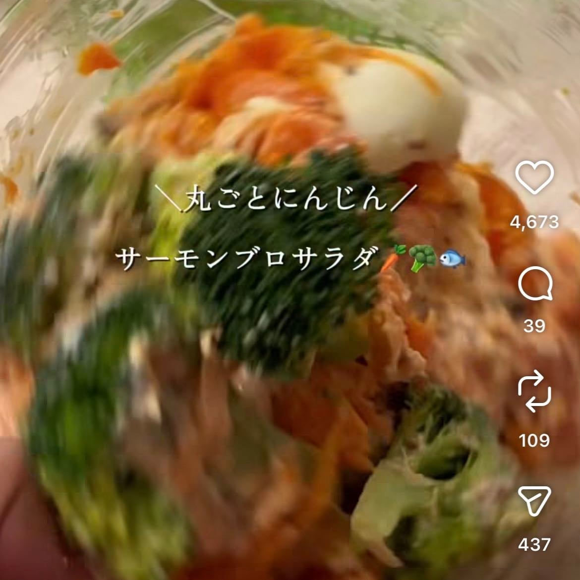 鮭とにんじんとブロッコリーと卵のサラダ