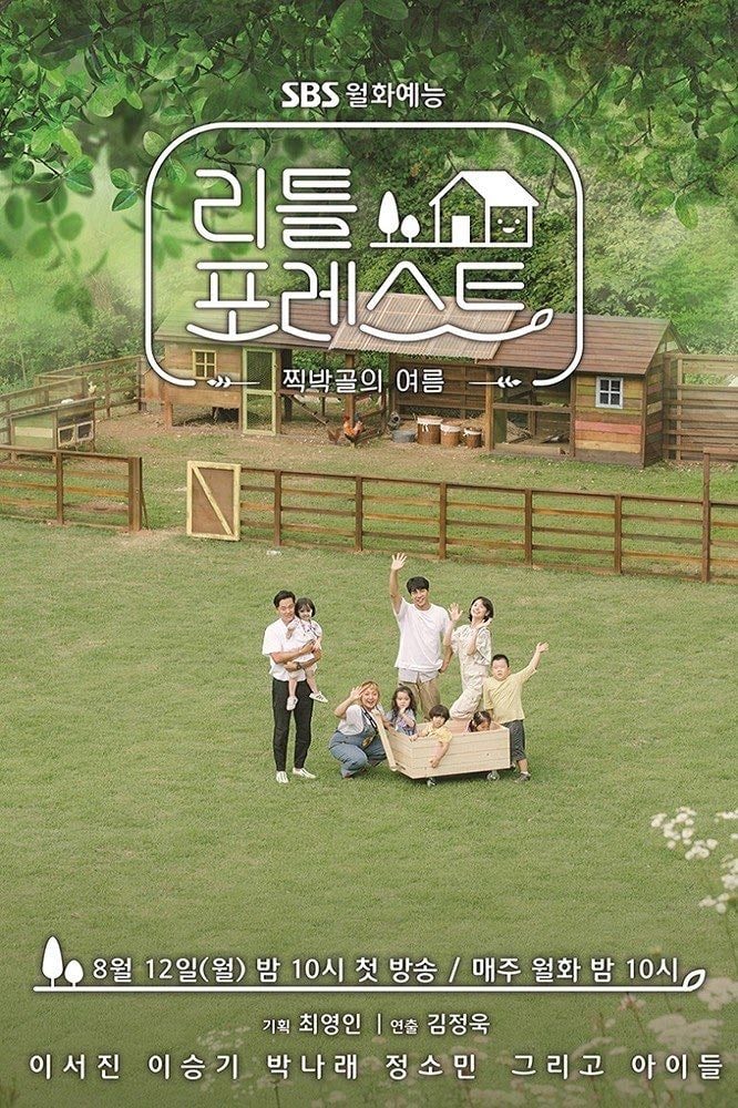 Little Forest - 2019