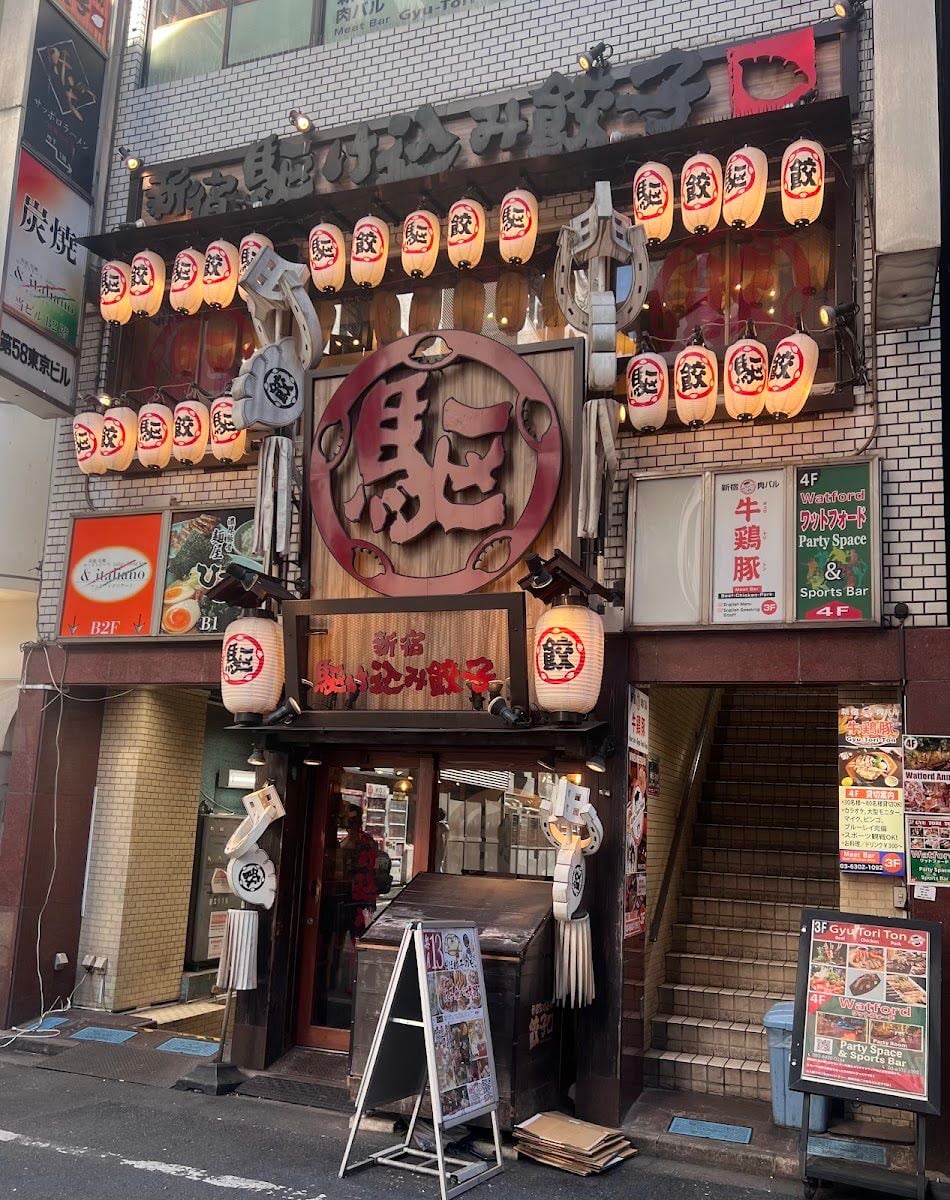 Kakekomi Gyoza - best gyoza ever! manyyyy options including vegan, the spinach gyoza is the best choice