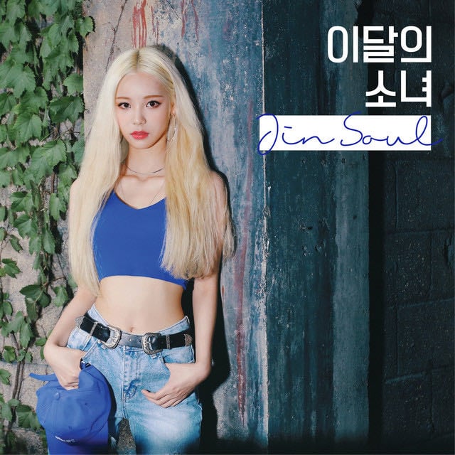 Singing in the Rain - Song · LOONA