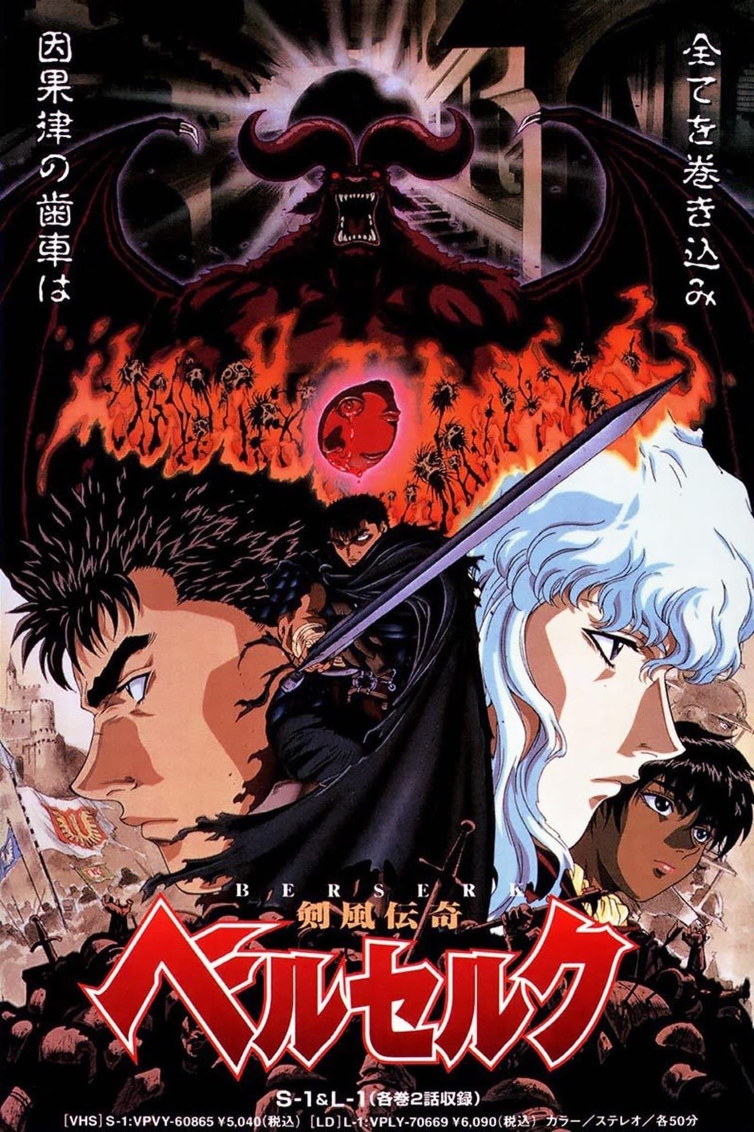 Berserk - EL MANGA