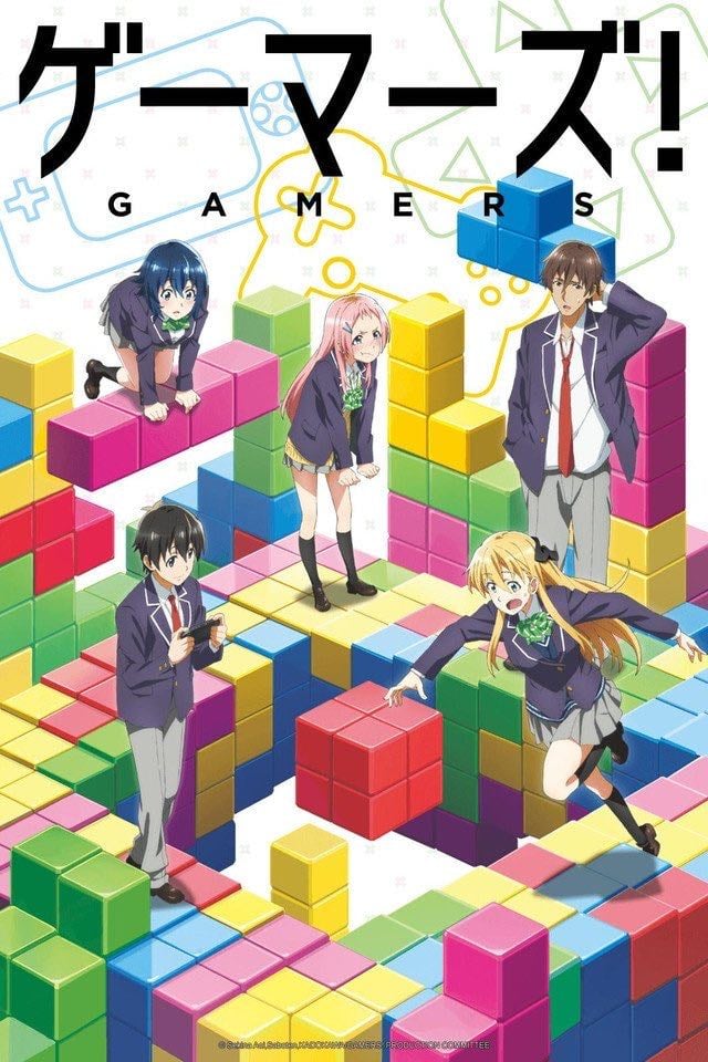 Gamers! - 2017