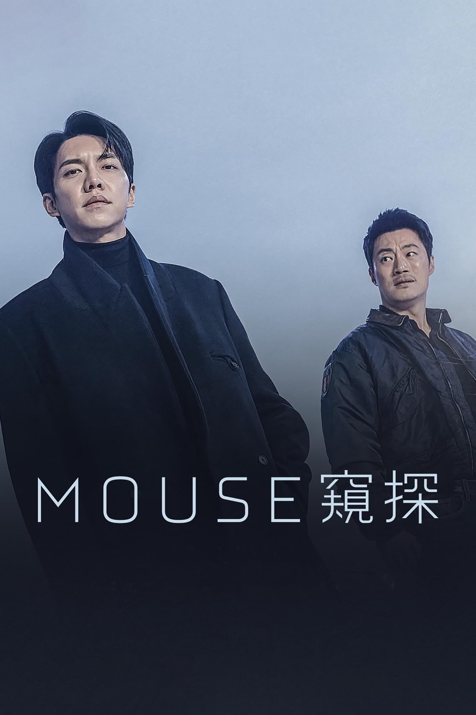 Mouse - 2021