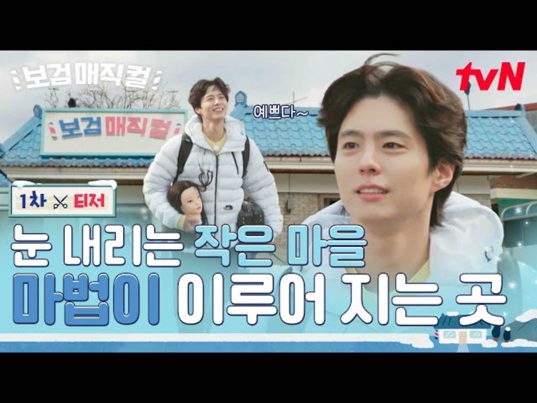 Bogum magic curl - 30/01 • 2026 • 10 capítulos
Emisión viernes