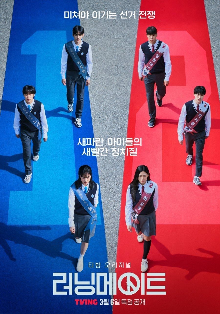 I Am a Running Mate - Han Jin-won · 2025