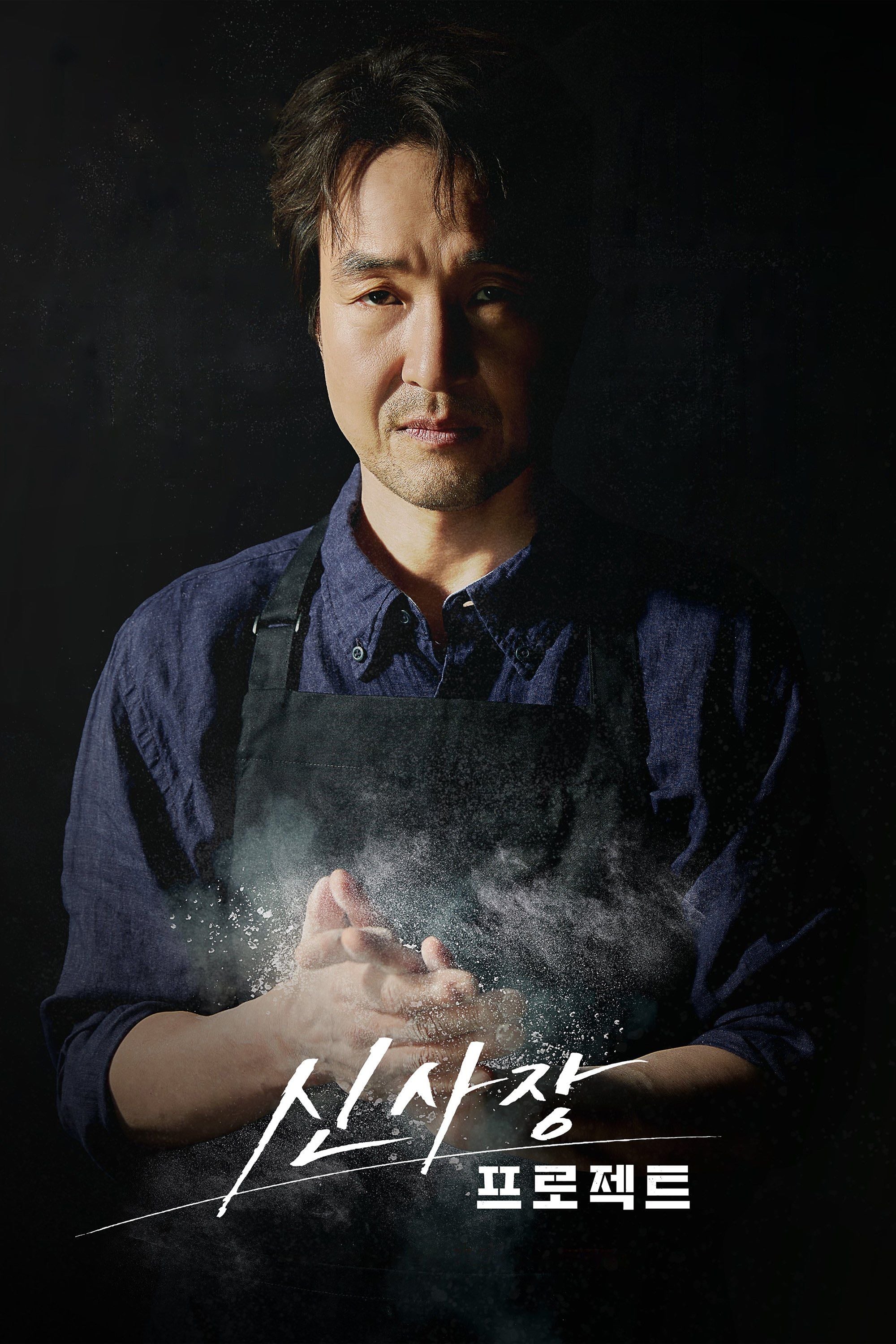 Shin's Project - 15 de Septiembre • 2025
