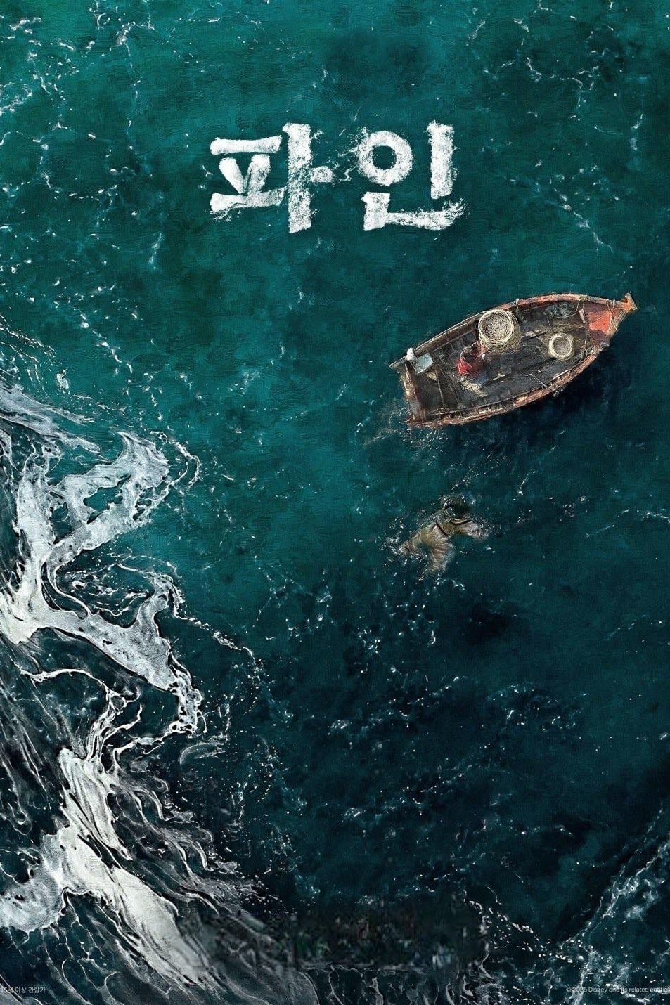 Low Life - 강윤성 · 2025
