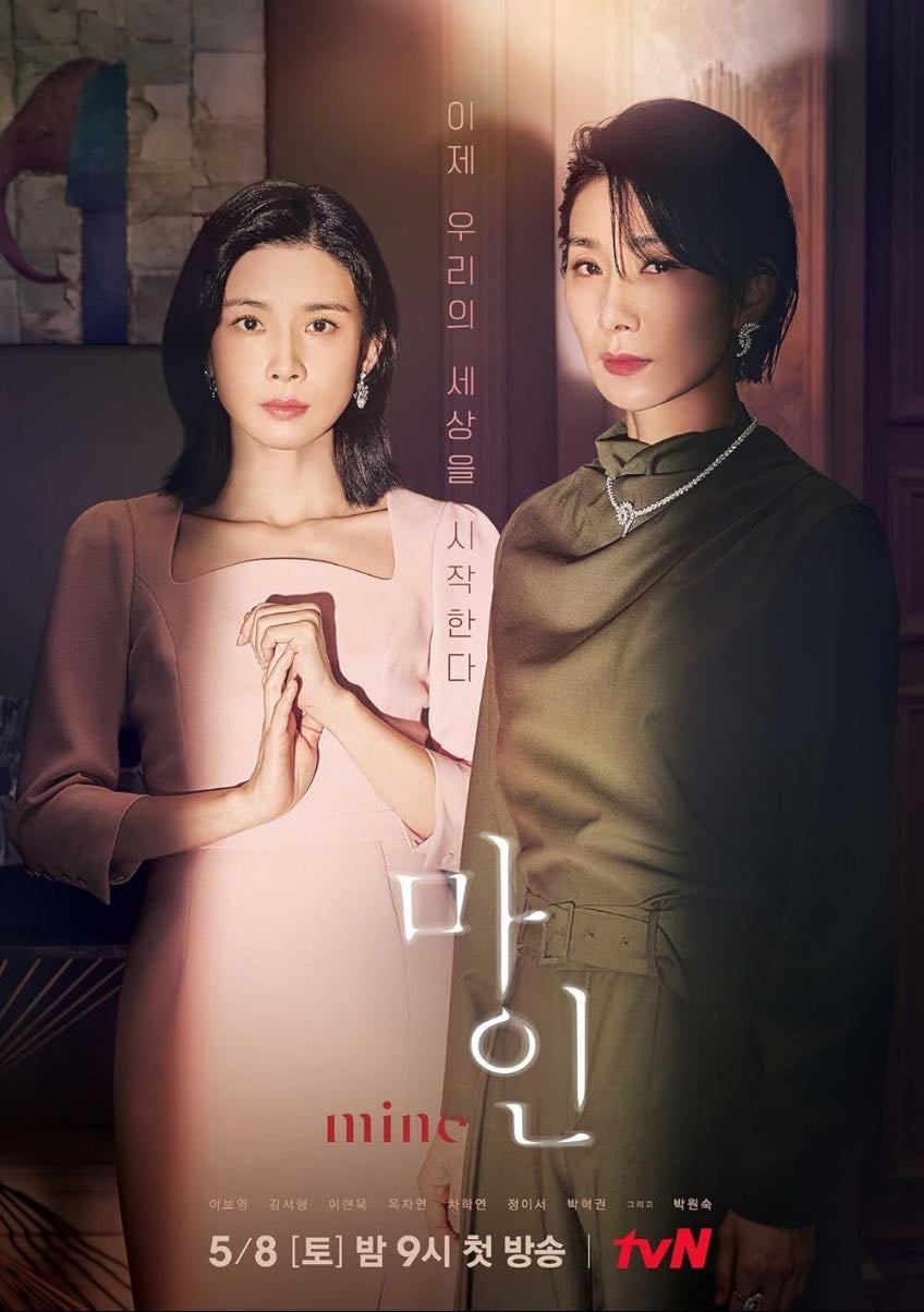 Es mío - Lee Na-jeong, Baek Mi-kyung · 2021