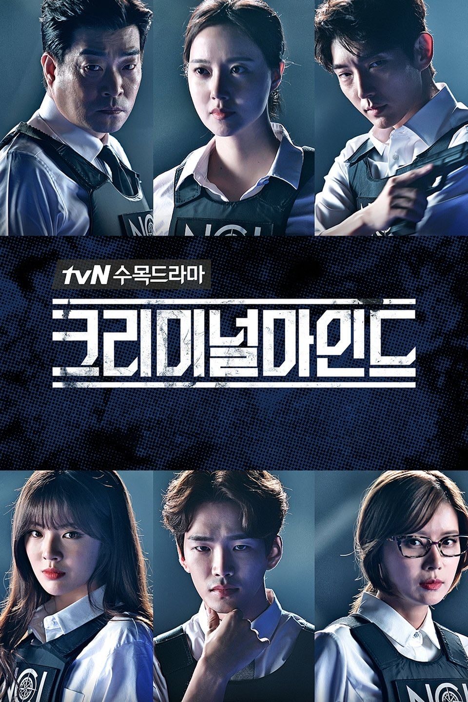 Mentes Criminales (korea) - 2017