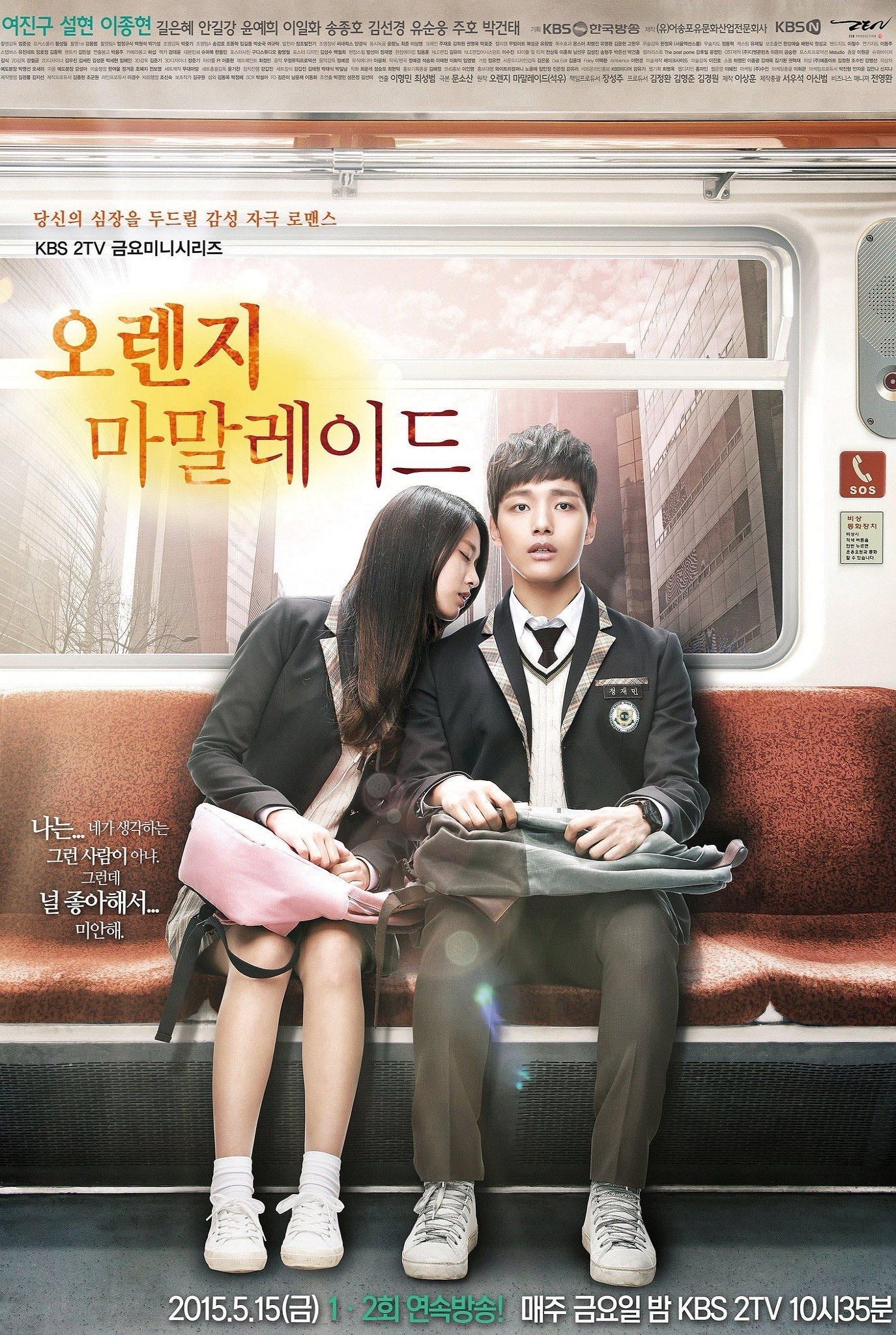 Mermelada de naranja - Seok Woo · 2015