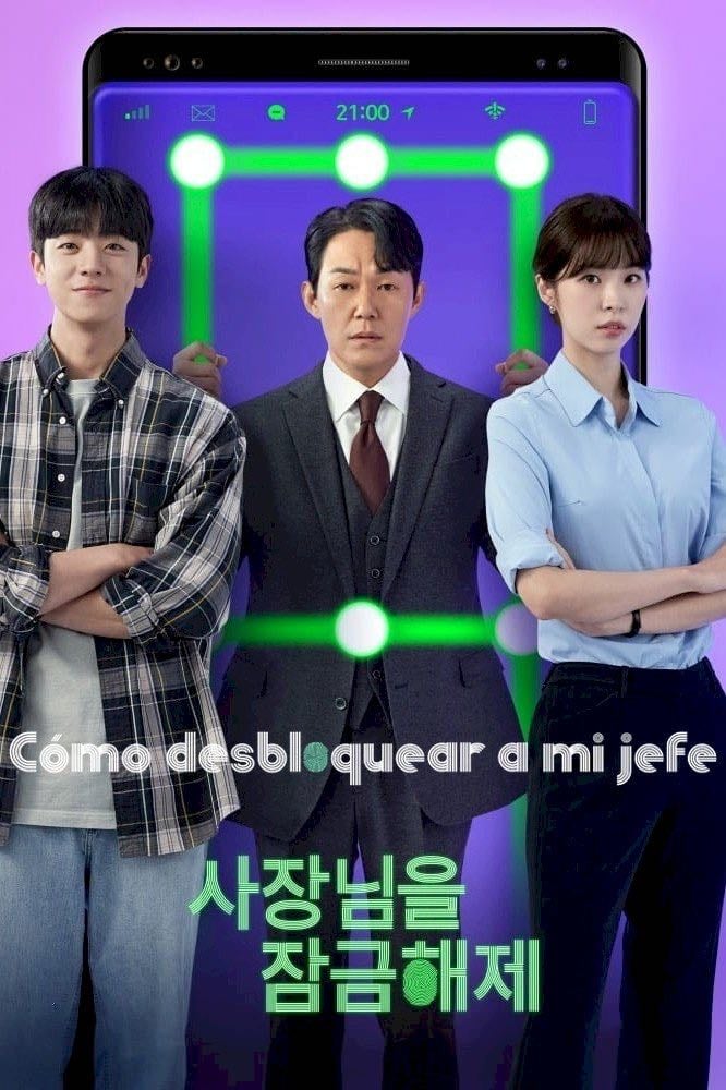 Unlock My Boss - 2022