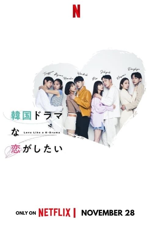 Romance a lo k-drama - 2023