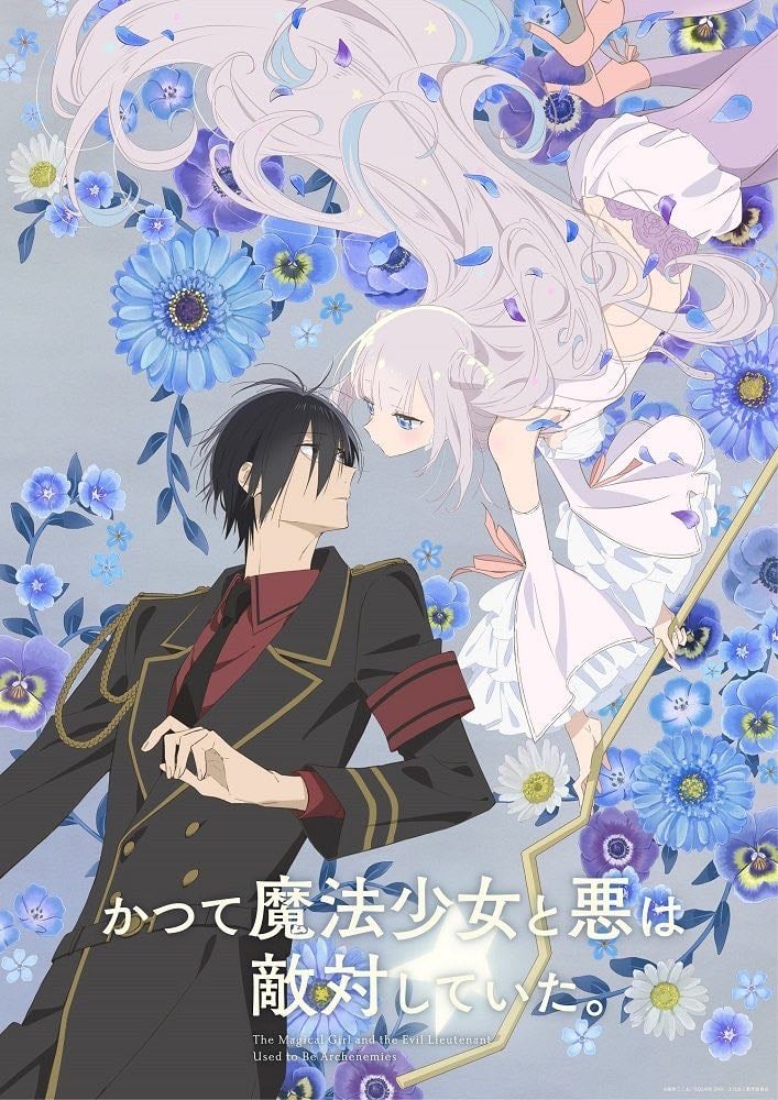 The Magical Girl and The Evil Lieutenant - 2024