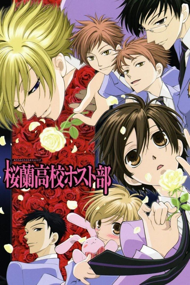 Ouran High School Host Club - 桜蘭高校ホスト部 - 2006