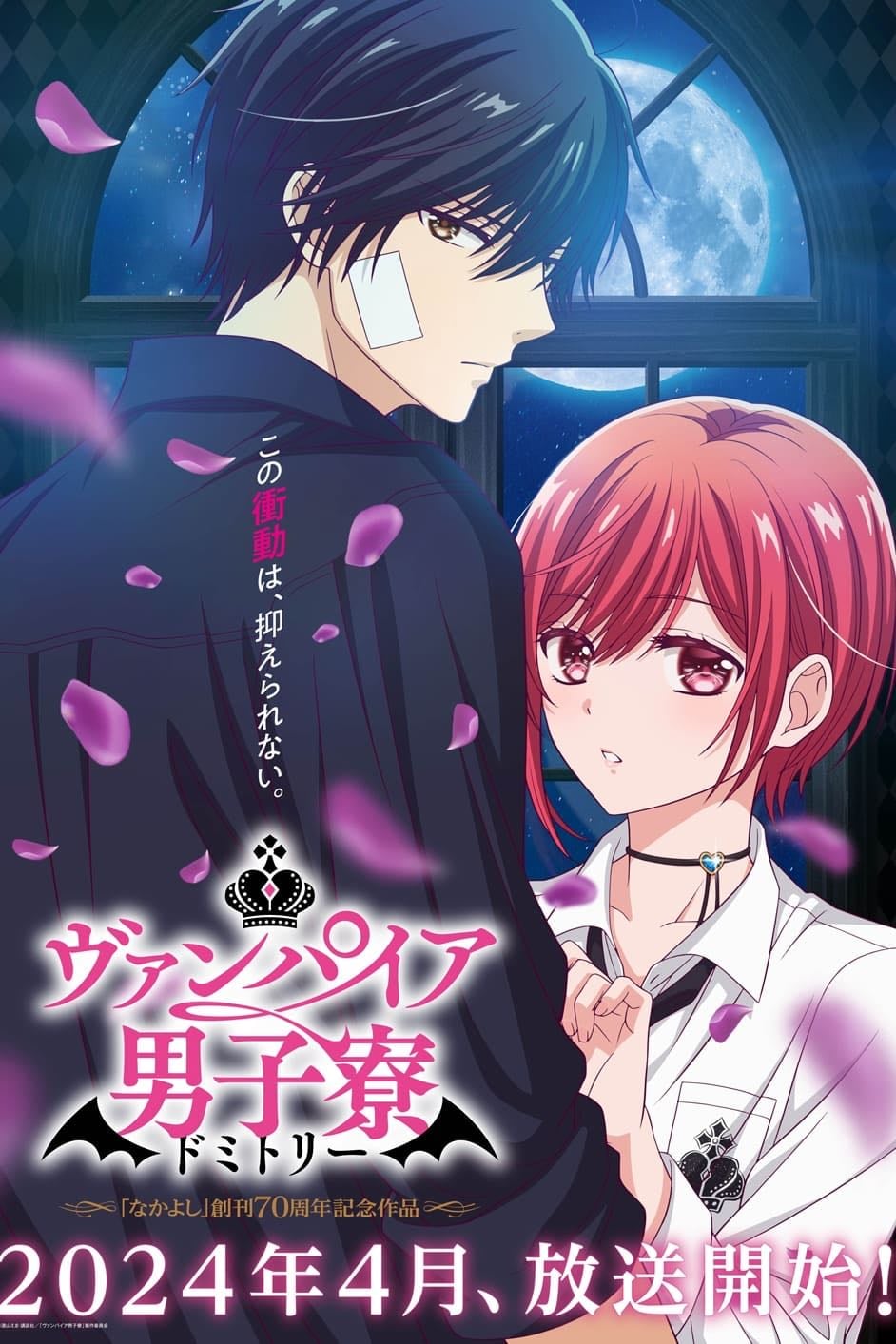 Vampire Dormitory - 2024