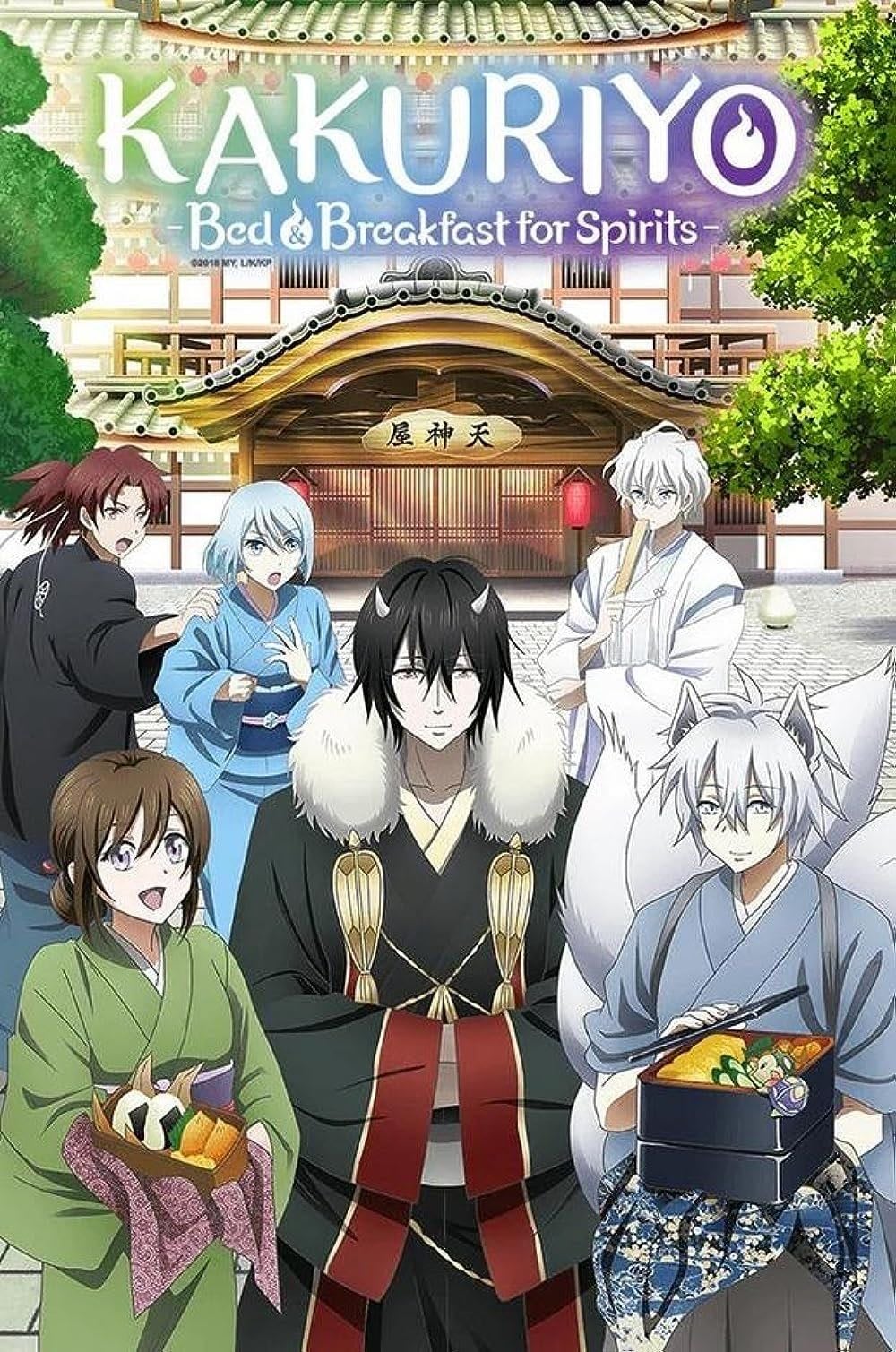 Kakuriyo no Yadomeshi - Kakuriyo -Bed & Breakfast for Spirits- - 2018
