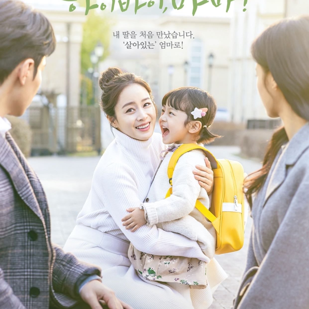 Hi Bye, Mama! - 2020 • 16 episodes • 2022