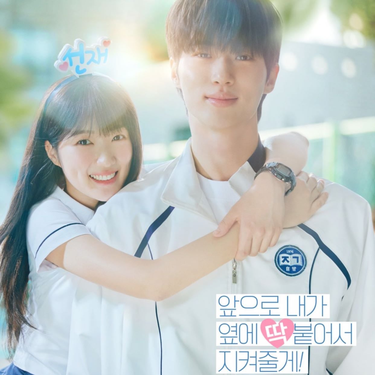 Lovely Runner - 2024 • 16 episodes • january 2025