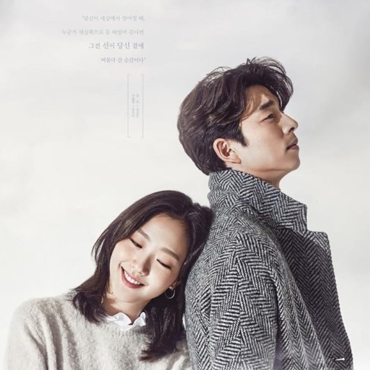 Goblin - 2016 • 16 episodes •