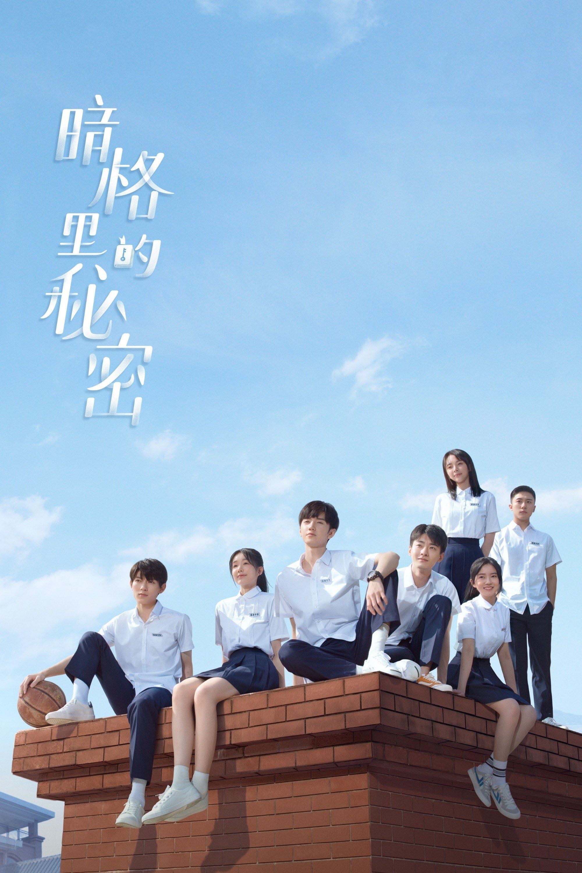 Our Secret - 耳东兔子 · 2021