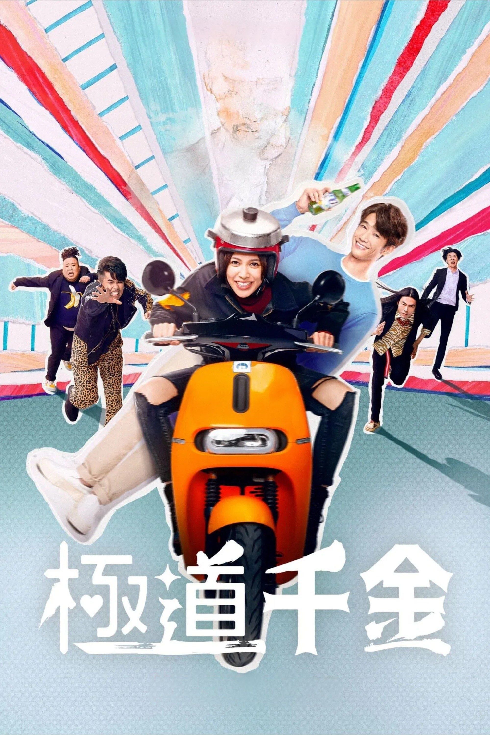 Triad Princess - Neal Wu · 2019