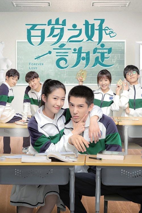 Forever Love - De-Guang Wen · 2020