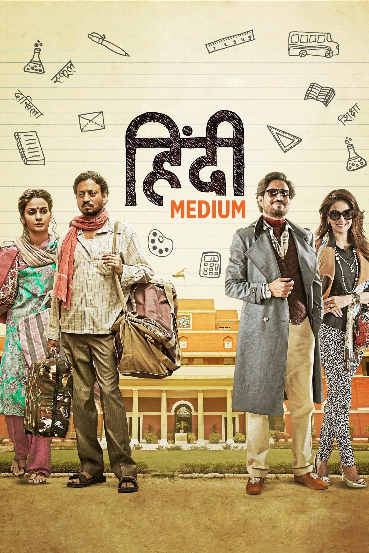 Hindi Medium - Saket Chaudhary · 2017