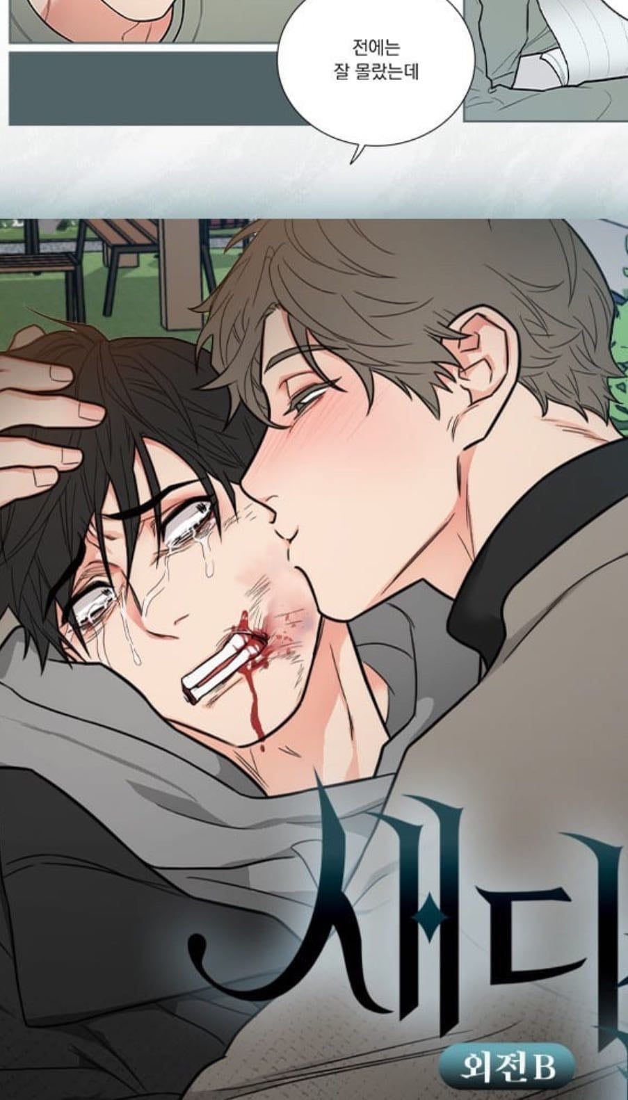 Sadistic Beauty Side Story B